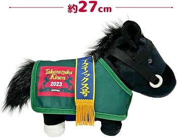 Amazon.co.jp: サラブレッドコレクション 馬服コスチューム ぬいぐるみ