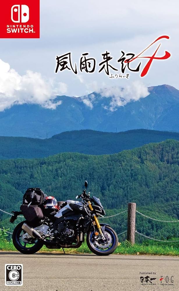 Amazon.co.jp: 風雨来記4 - Switch : ゲーム