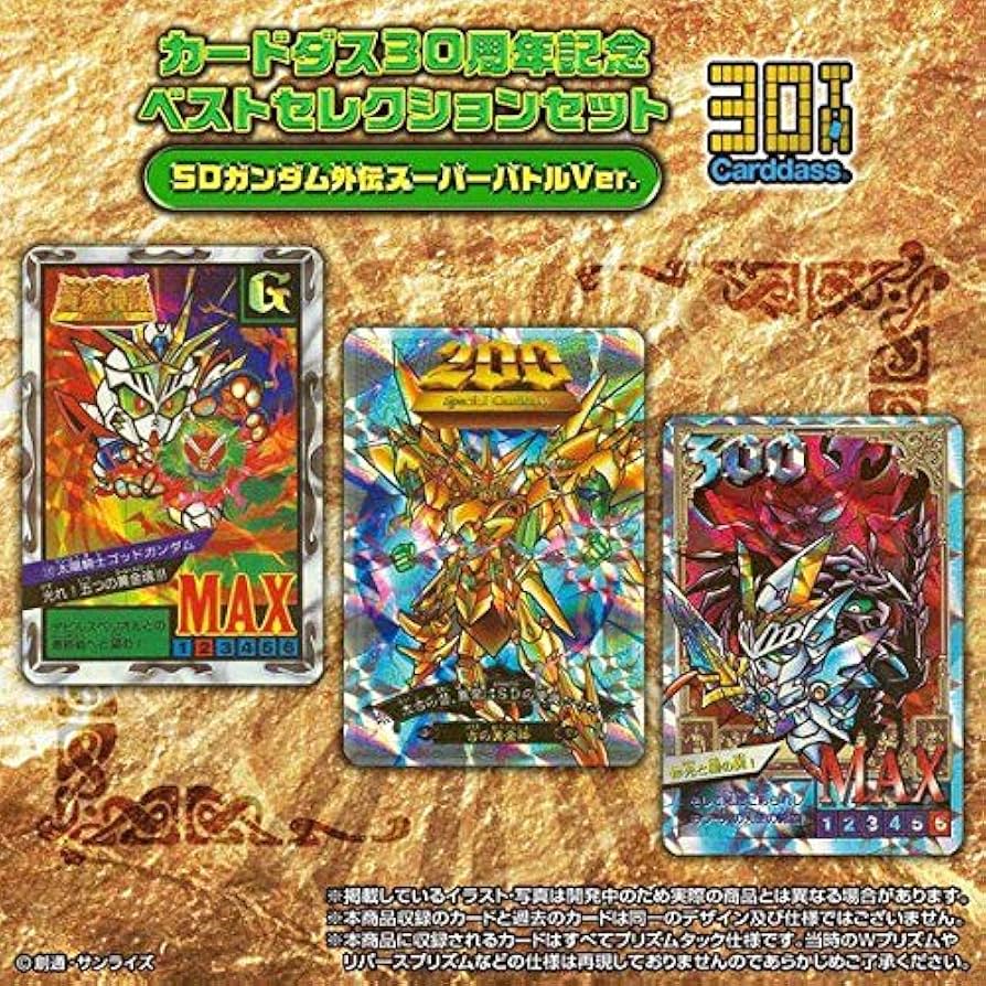 Amazon.co.jp: バンダイ(BANDAI) カードダス30周年記念 ベスト