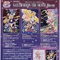 Amazon.co.jp: 【Amazon.co.jp限定】美少女戦士セーラームーン THE