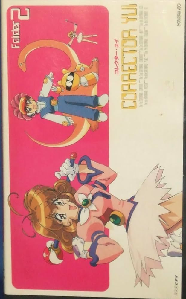 Amazon.co.jp: コレクター・ユイ Folder2 [VHS] [DVD] : 大本眞基子: DVD