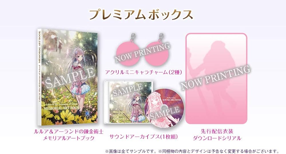 Amazon.co.jp: 【Switch】 ルルアのアトリエ ~アーランドの錬金術士4