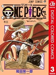 Amazon.co.jp: ONE PIECE カラー版 95 (ジャンプコミックスDIGITAL
