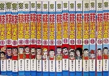 Amazon.co.jp: ゆうひが丘の総理大臣 コミック全17巻完結コミック