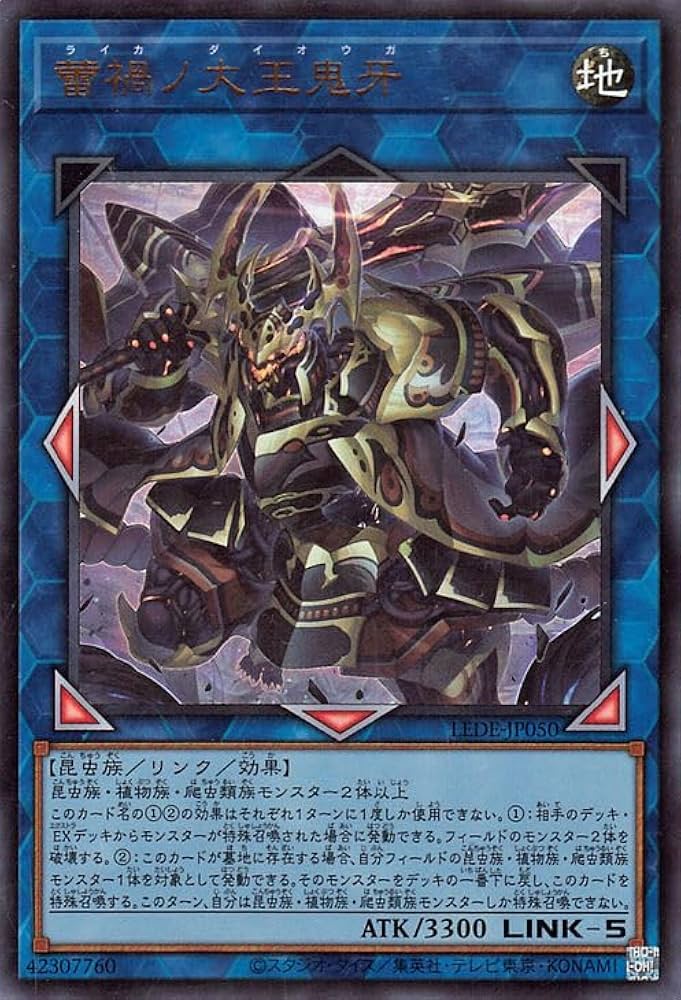 Amazon.co.jp: 遊戯王カード 蕾禍ノ大王鬼牙(ウルトラレア) レガシー