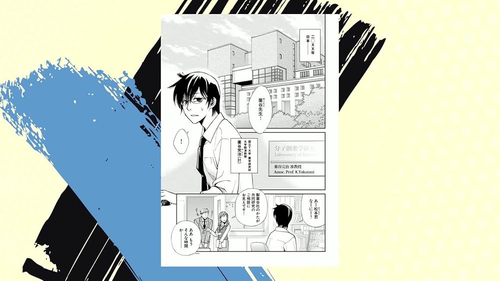 Amazon.co.jp: 異世界薬局 (1) (MFC) : 高野 聖, 高山 理図, keepout: 本