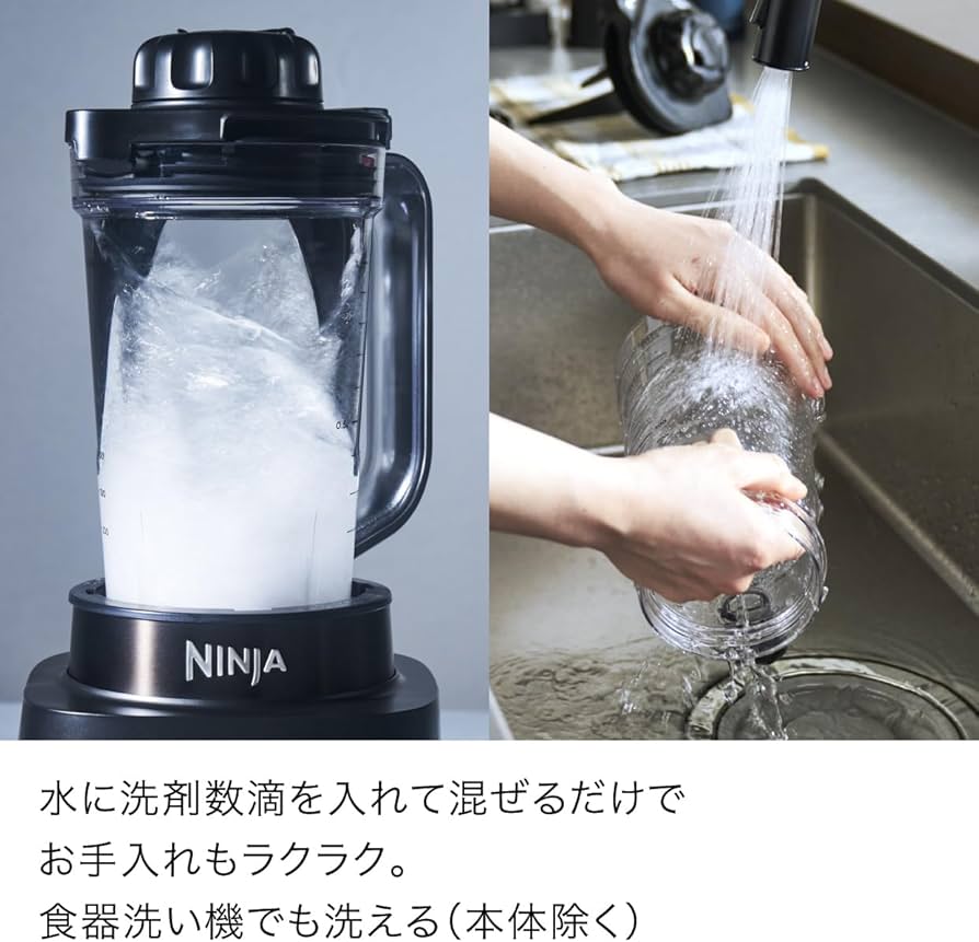 Amazon | Ninja ニンジャ ミキサー Stealth iQ QX201J 静か 軽量 圧倒