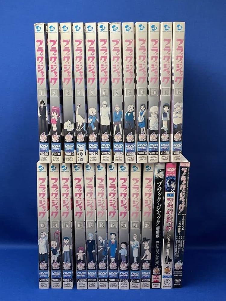 ブラックジャック全22巻