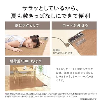 Amazon | パナソニック ホットカーペット フローリングタイプ ~2畳相当