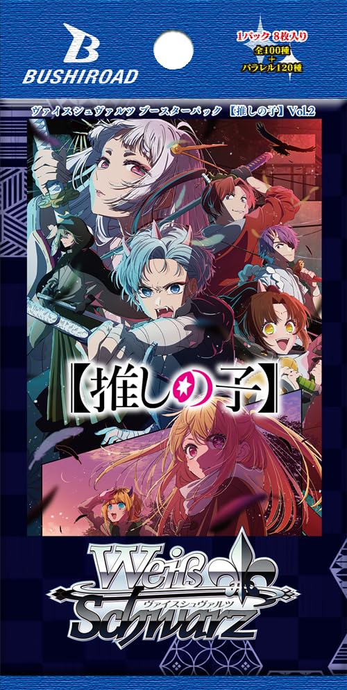 Amazon.co.jp: ヴァイスシュヴァルツ ブースターパック 【推しの子