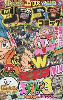 コロコロコミック 2022年 10 月号 [雑誌] |本 | 通販 | Amazon