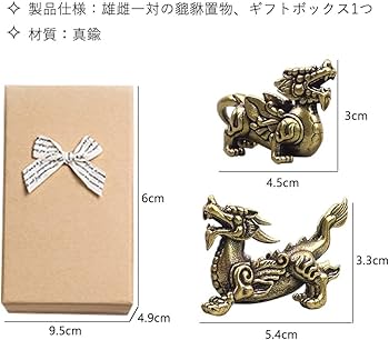 Amazon.co.jp: Umora 貔貅 ヒキュウ お守り 金運 雄雌 対 ペア