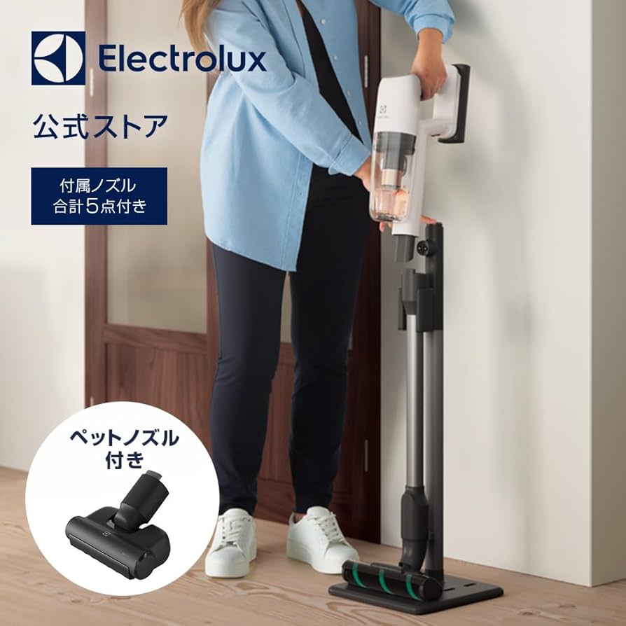 Amazon | 【ペットの毛用ノズル付き】 エレクトロラックス 掃除機