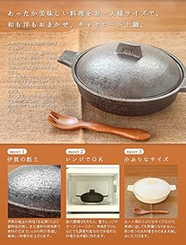 Amazon｜長谷園 キャセロールマイン 黒 15795｜土鍋 オンライン通販