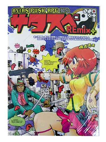 Amazon.co.jp: サタスペREmix+ : Toys & Games