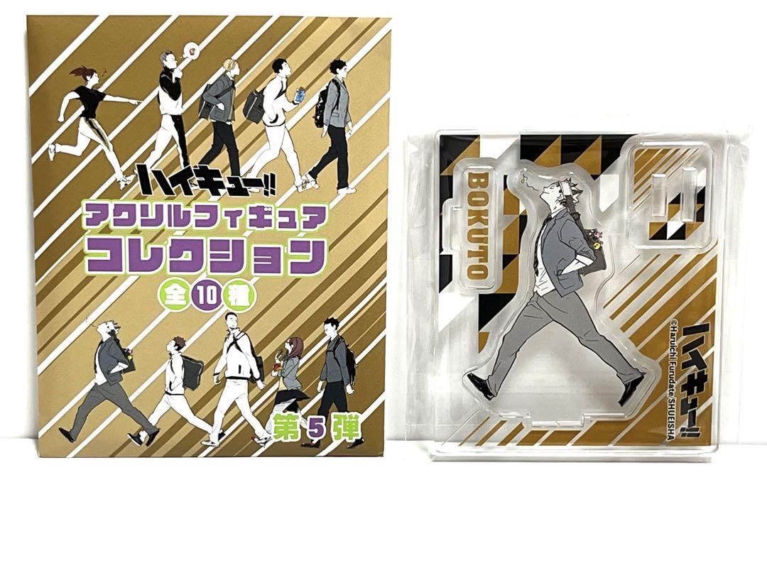 Amazon.co.jp: 木兎光太郎 ハイキュー アクリルフィギュアコレクション