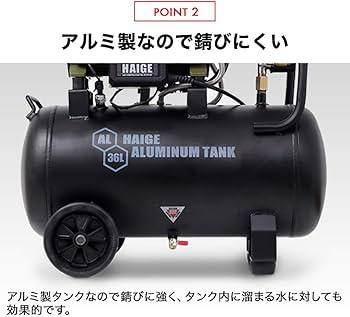 Amazon | HAIGE(ハイガー) 静音 ストレスフリー コンプレッサー 100V