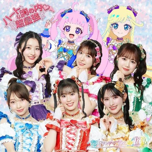 Amazon.co.jp: 【 2形態 DVDセット 】 超ときめき♡宣伝部/シングル