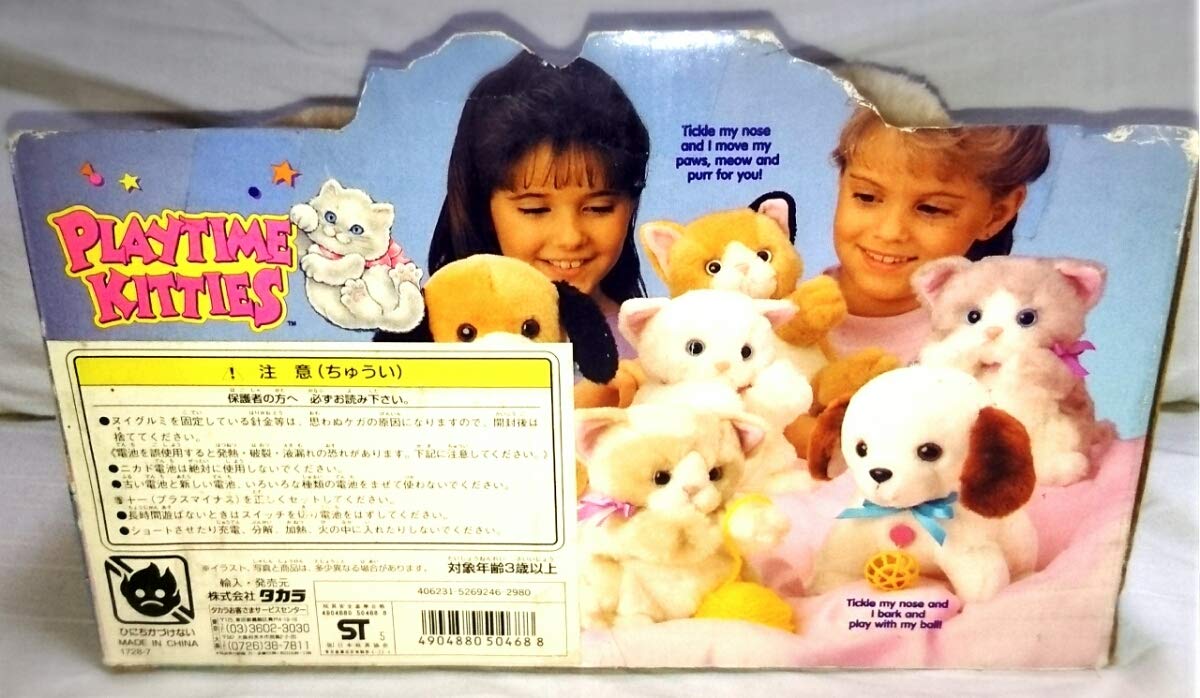 Amazon.co.jp: 鳴く 電動 ねこ ロボット 猫 ぬいぐるみ ネコ 人形