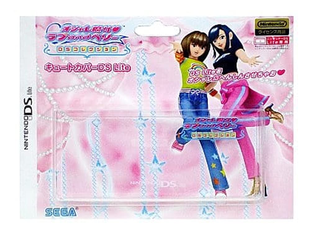 Amazon | オシャレ魔女 ラブ and ベリー ～DSコレクション～ キュート