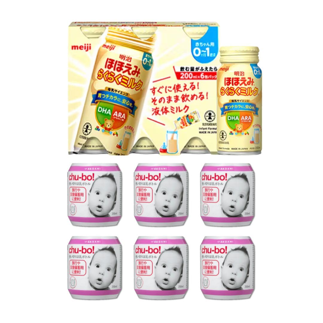 Amazon.co.jp: 明治 らくらく ミルク 200ml chu-bo チューボ おでかけ