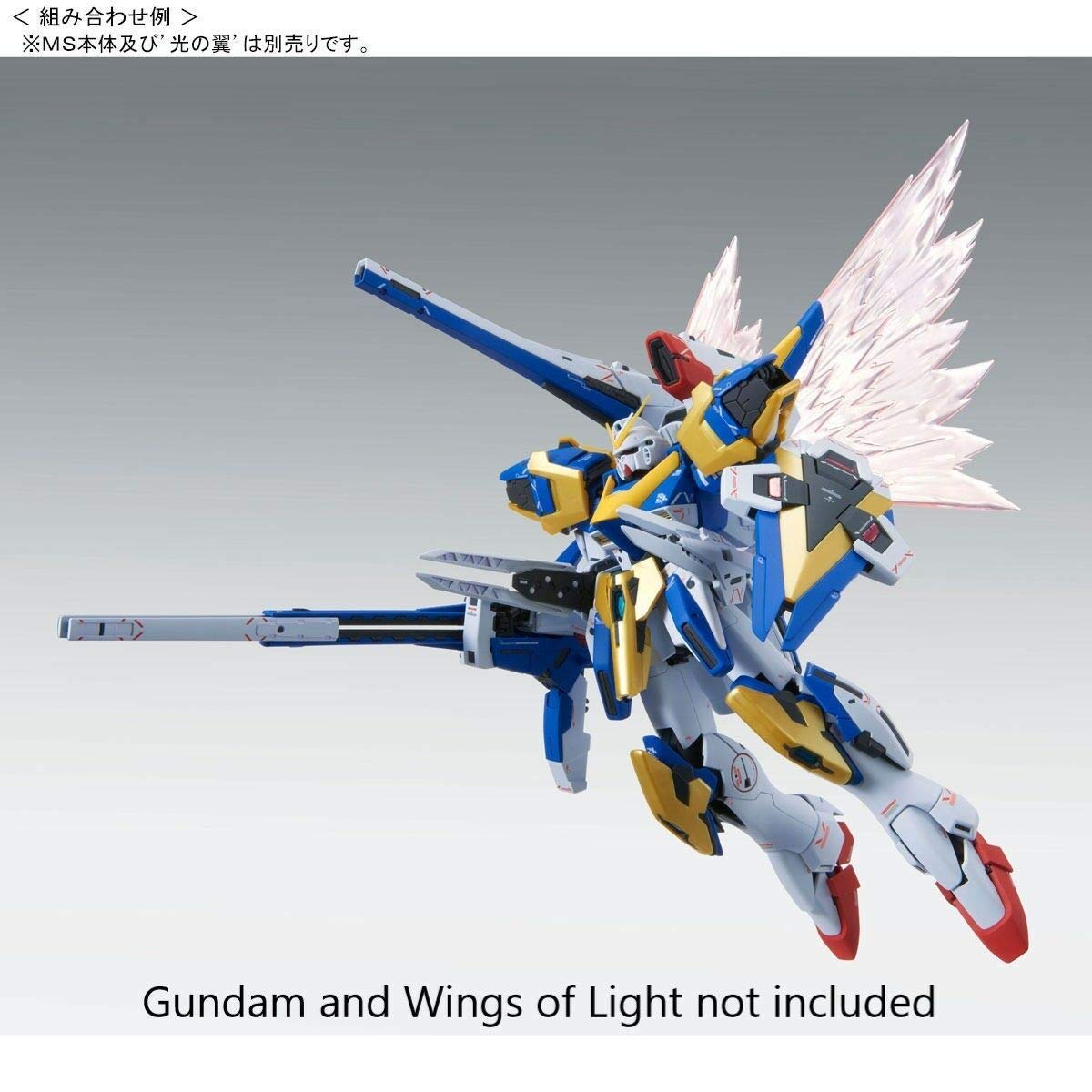 Amazon | MG 1/100 V2ガンダム Ver．Ka用 アサルトバスター拡張