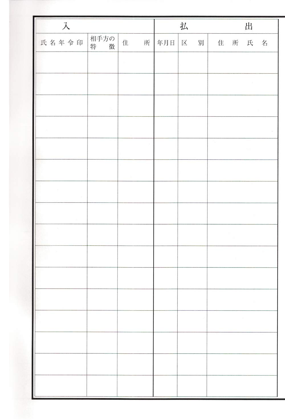 Amazon | BOTANYA 古物台帳 1冊 / 1冊50ページ D-19 (古物商物品明細帳