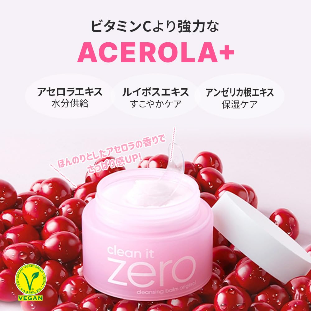 Amazon | BANILA CO バニラコ クリーン イット ゼロ クレンジング
