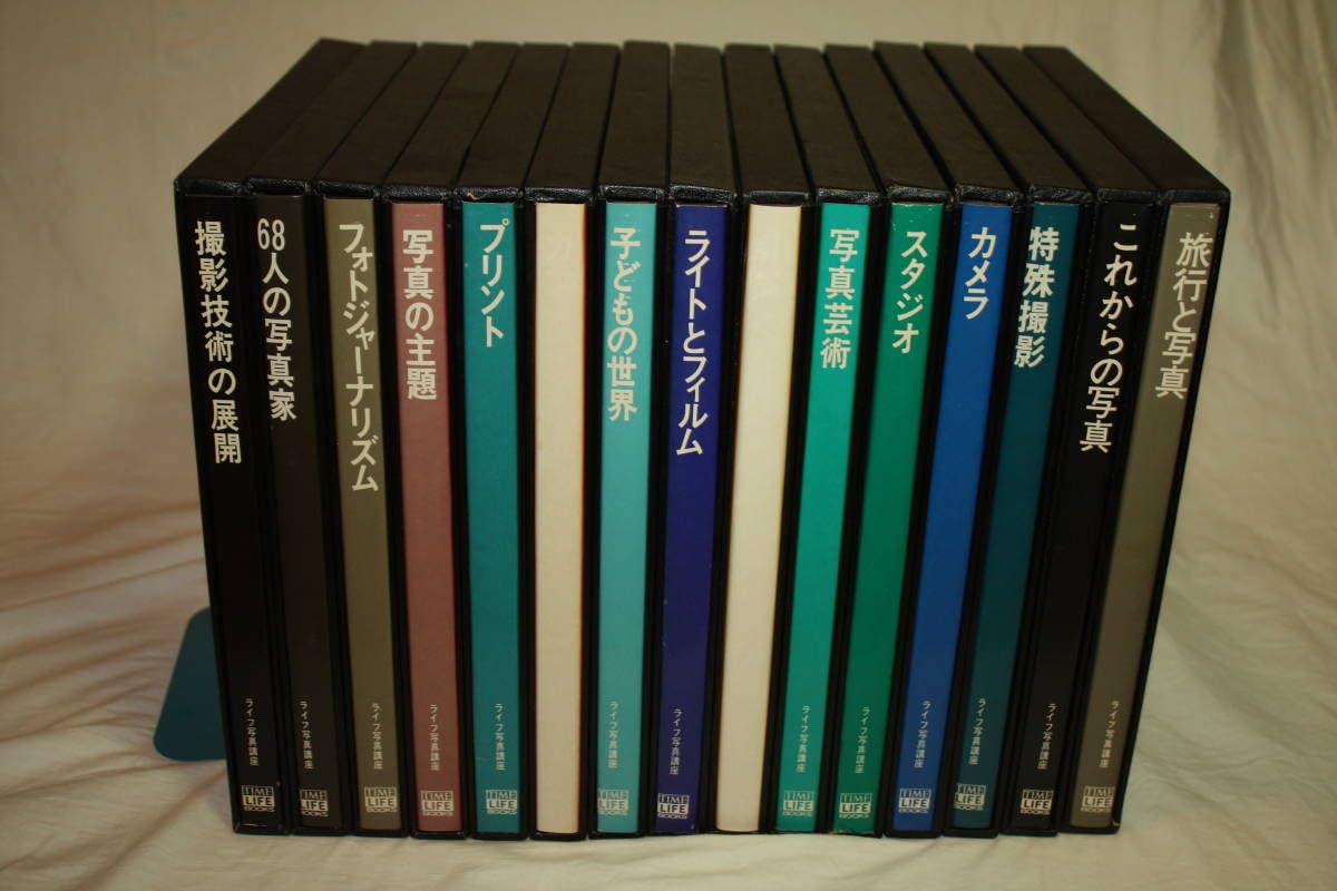 Amazon.co.jp: ライフ 写真講座 全15巻 タイム/ライフブックス 写真