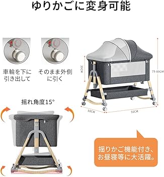 Amazon.co.jp: ベビーベッド 添い寝 折りたたみ ハイローベッド 高さ6