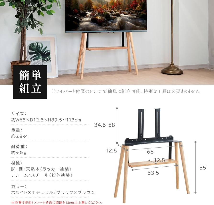 Amazon | 【ナリタカストア】テレビスタンド ハイタイプ 壁掛け 32