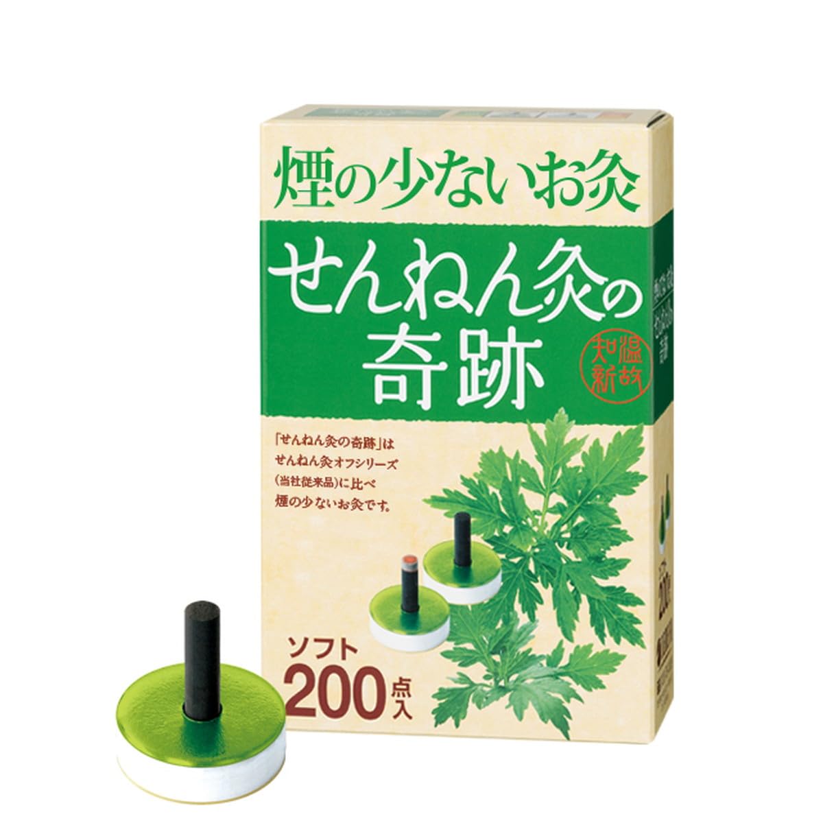 Amazon.co.jp: 煙のでないお灸 せんねん灸の奇跡 ソフト 200点入