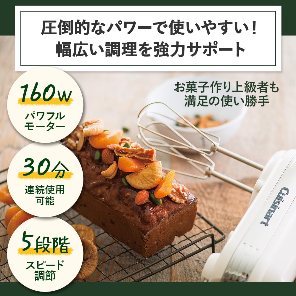 Amazon | Cuisinart (クイジナート) スマートパワーハンドミキサー