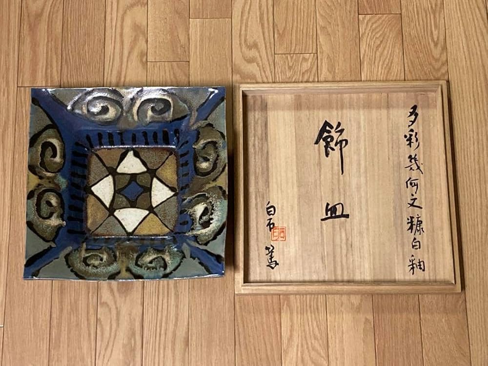 Amazon.co.jp: 白石篤 多彩幾何文糠白釉飾皿 益子焼 陶器 飾皿 置物