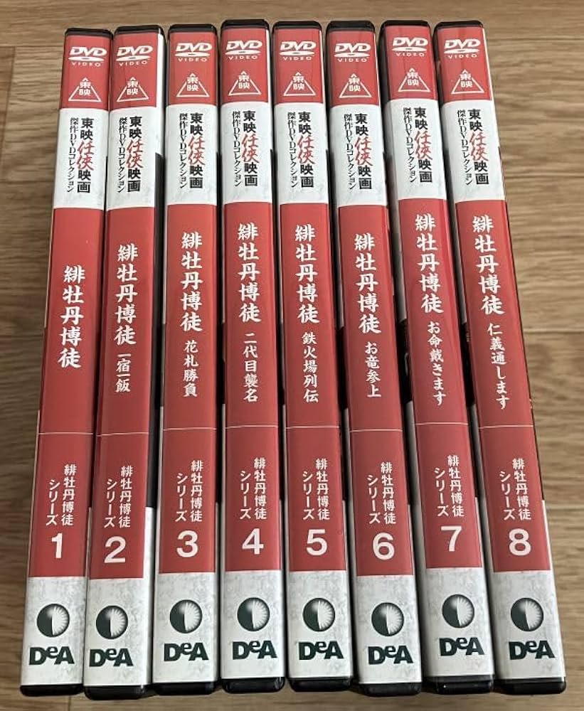 東映任侠映画傑作DVDコレクション24巻＋菅原文太関連雑誌CD切り抜き