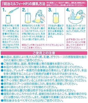 Amazon.co.jp: 明治ミルフィーHP 850g : 食品・飲料・お酒