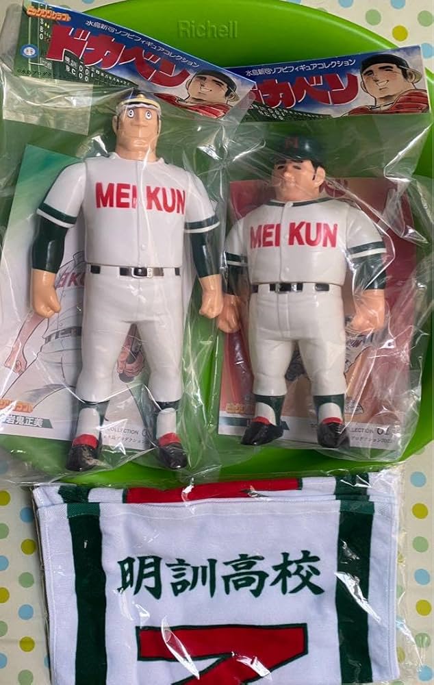 Amazon | ドカベン 山田太郎岩鬼正美 特大フィギュア明訓高校タヲル