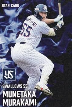 Amazon.co.jp: プロ野球チップス2025 第2弾 S-34 村上 宗隆 (ヤクルト