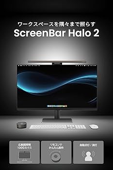 Amazon.co.jp: BenQ ScreenBar Halo 2 モニターライト モニター掛け式