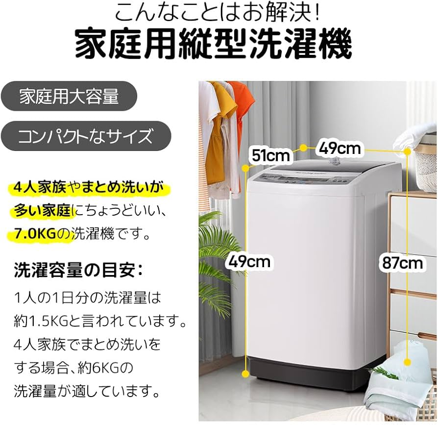 Amazon | 洗濯機 7kg 全自動洗濯機 小型 縦型洗濯機 洗濯 脱水