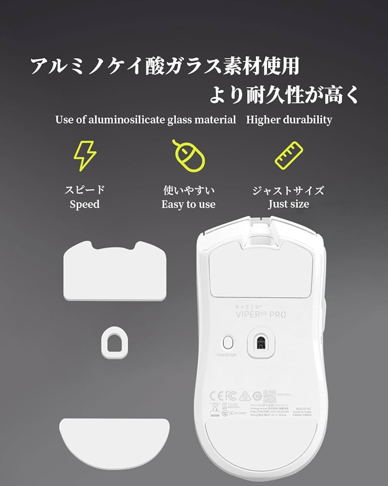 Amazon | (2セット入り)LAZIRO マウスソール Razer Viper V3 Pro 用