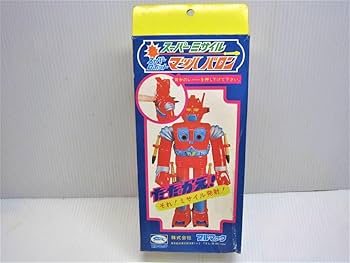 Amazon.co.jp: ブルマァク製 ソフビ スーパーミサイル スーパー