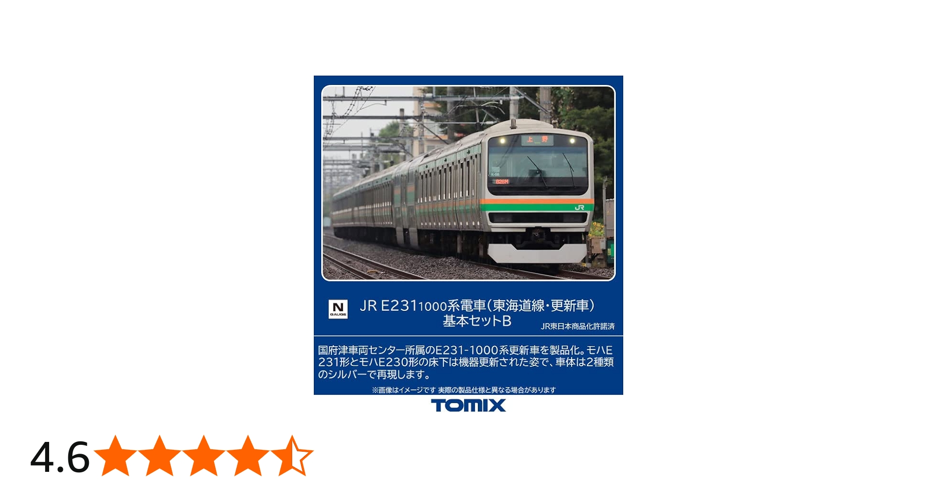 Amazon | トミーテック(TOMYTEC) TOMIX Nゲージ JR E231 1000系 東海道