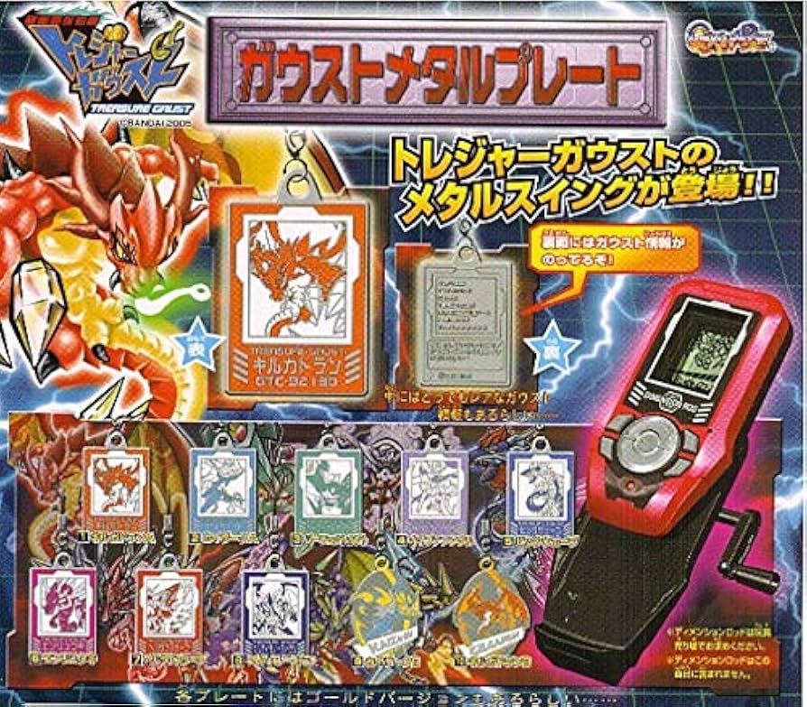 Amazon.co.jp: トレジャーガウスト ガウストメタルプレート (全10種