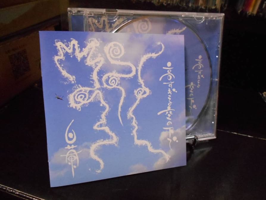 Amazon.co.jp: ジャパメタ 白蘭 (BYAKURAN) / 高すぎる空の下で 2010