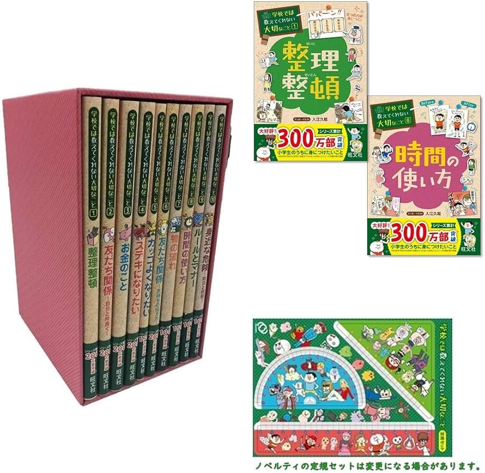 特別版】学校では教えてくれない大切なこと 特別ふろく付 10巻セット