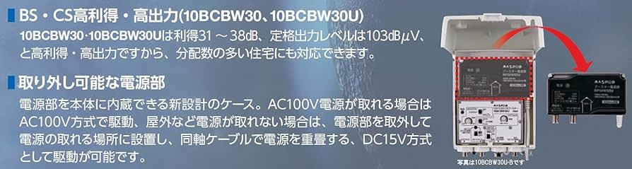 Amazon.co.jp: マスプロ電工 4K8K衛星放送対応 CATV・BS・CSブースター