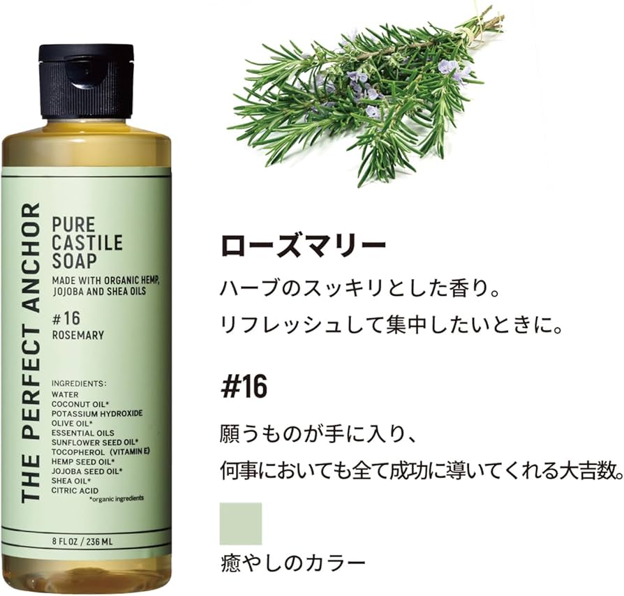 Amazon | ザ・パーフェクトアンカー ピュアカスチールソープ 944ml