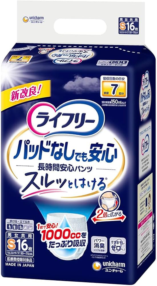 Amazon | ライフリー 尿とりパッドなしでも長時間安心パンツ S 16枚 7
