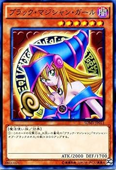 Amazon.co.jp: 遊戯王OCG ブラック・マジシャン・ガール SDMY-JP011-N